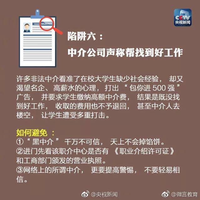 附近工作的最新招聘信息寻找指南