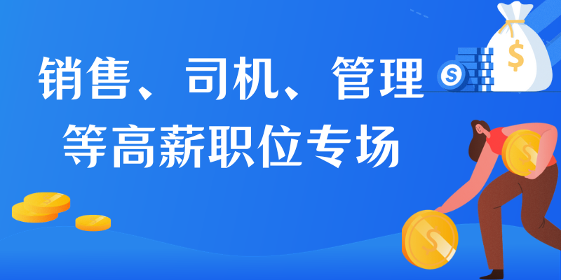 2023最新附近招聘信息汇总