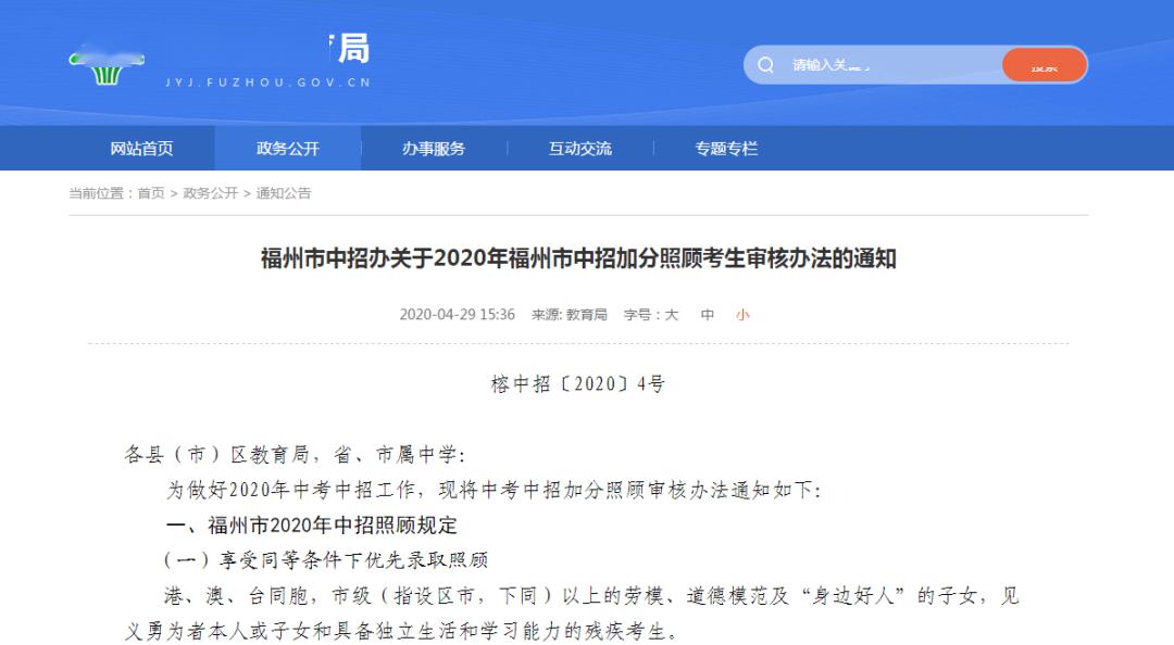 伪造资料获取证件的处罚措施与后果分析