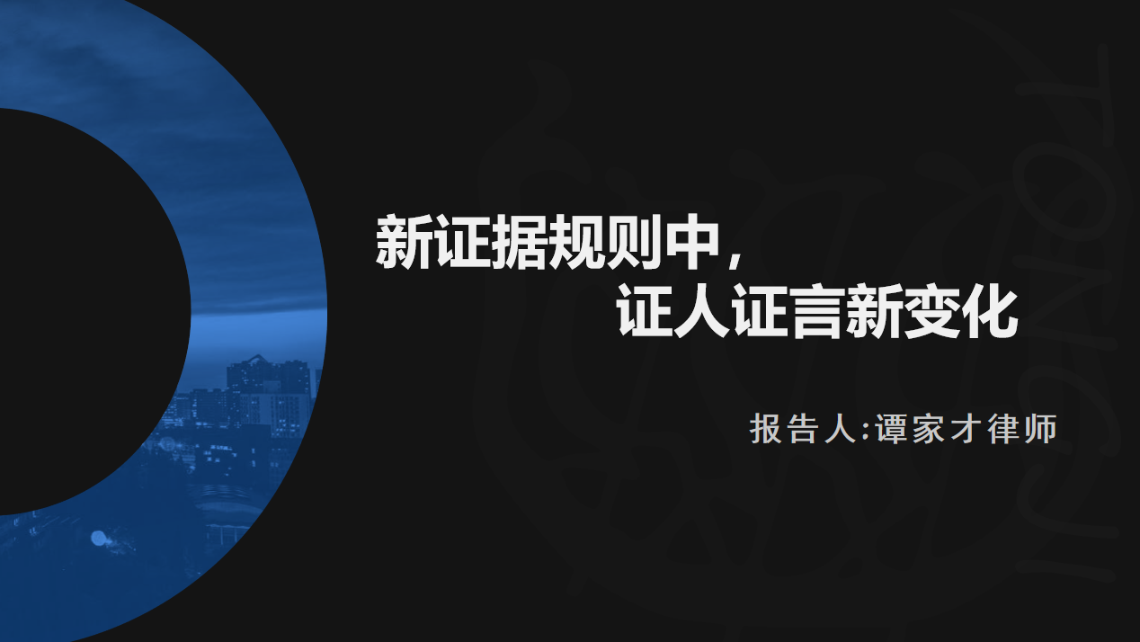 调取证人证言的方式简述，全面解析证人证言收集程序与策略