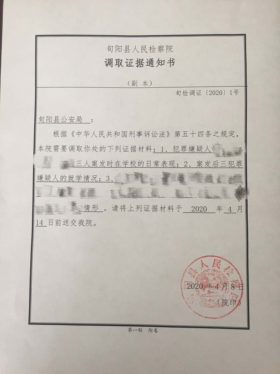 调取证据的程序与批准开具调取证据通知书须知