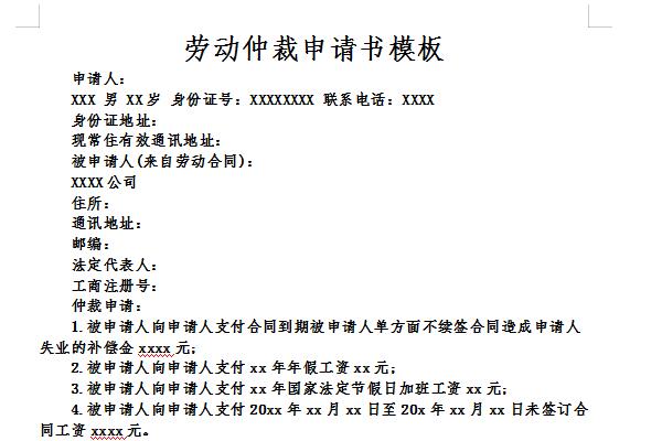 劳动仲裁调取证据申请详解，程序、要点及注意事项指南