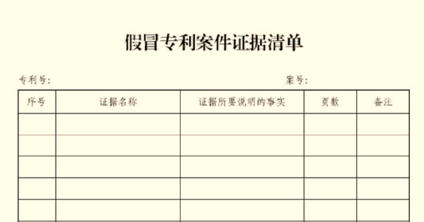 法院调取证据材料的流程与方式