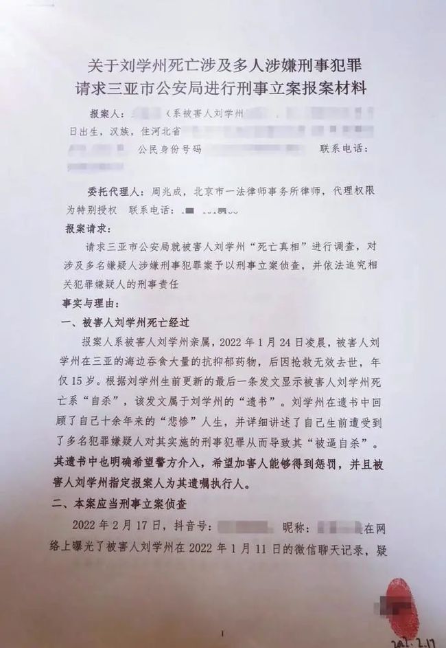 刑事立案前调取证据的重要性及程序解析