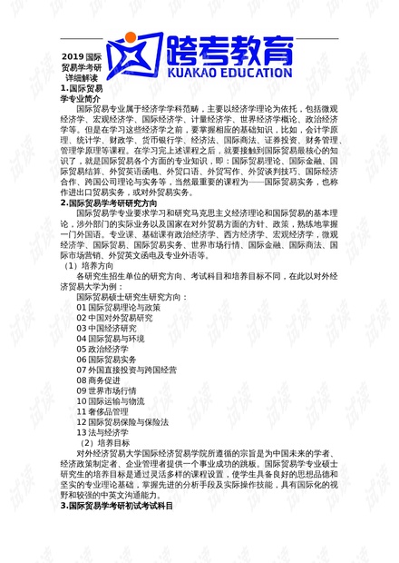 关于新澳天天开奖资料大全的违法犯罪问题解析_V版最新警示提醒