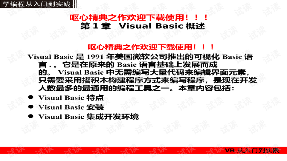 警惕虚假彩票陷阱，新澳天天开奖资料揭秘与犯罪警示