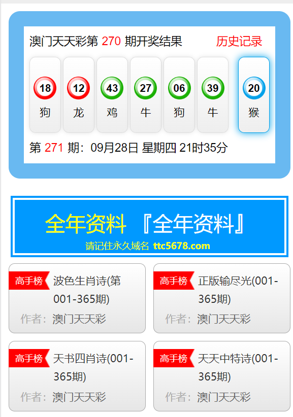 新澳天天彩正版资料及最新核心解答涉嫌违法犯罪