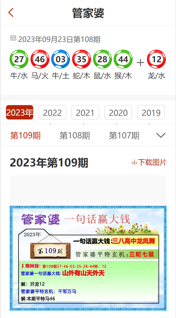 管家婆204年正版资料大全与详细时代资料解析——V版最新解读