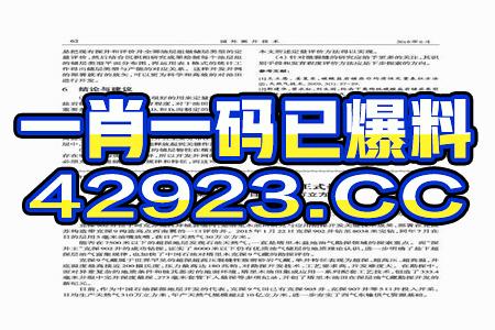 澳门特马今晚开奖最新解答曝光，警惕违法犯罪风险