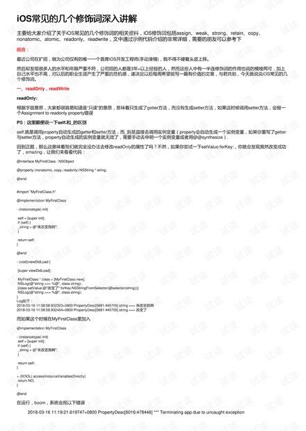 香港动态词语解释落实最新资讯与图片集萃在4949图库，iOS版本更新至3.26.67