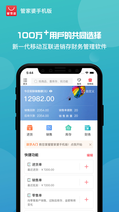 管家婆经典一码解释，iShop73精准预测与落实