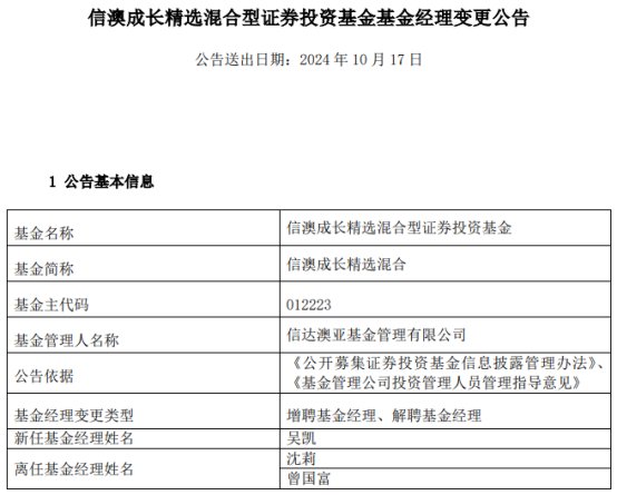 新澳内部精准一码资料揭秘，高效落实与详细解释