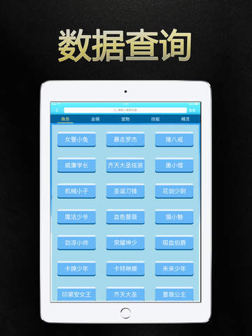 关于澳门彩票资料解析与iPad使用风险警告的探讨