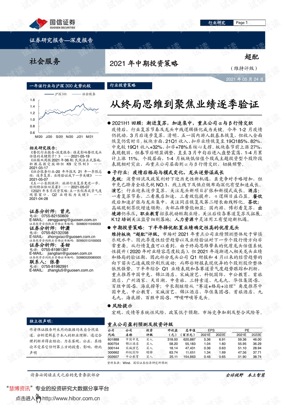 澳门实地验证策略方案，揭秘内部资料与Essential 32.4.46深度解析