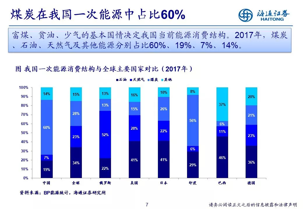 新奥2024正版94848资料精细策略分析（轻量级版）