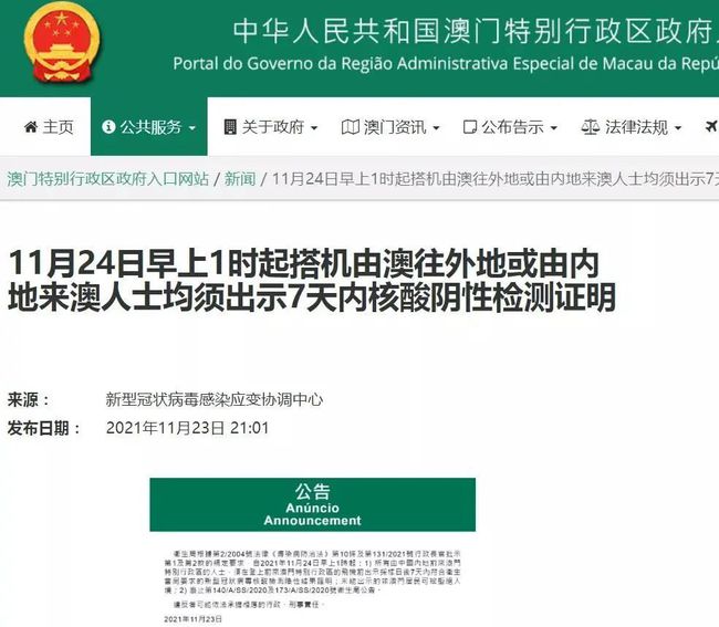 澳门娱乐版资料解读与龙门客栈，犯罪行为的警示标签