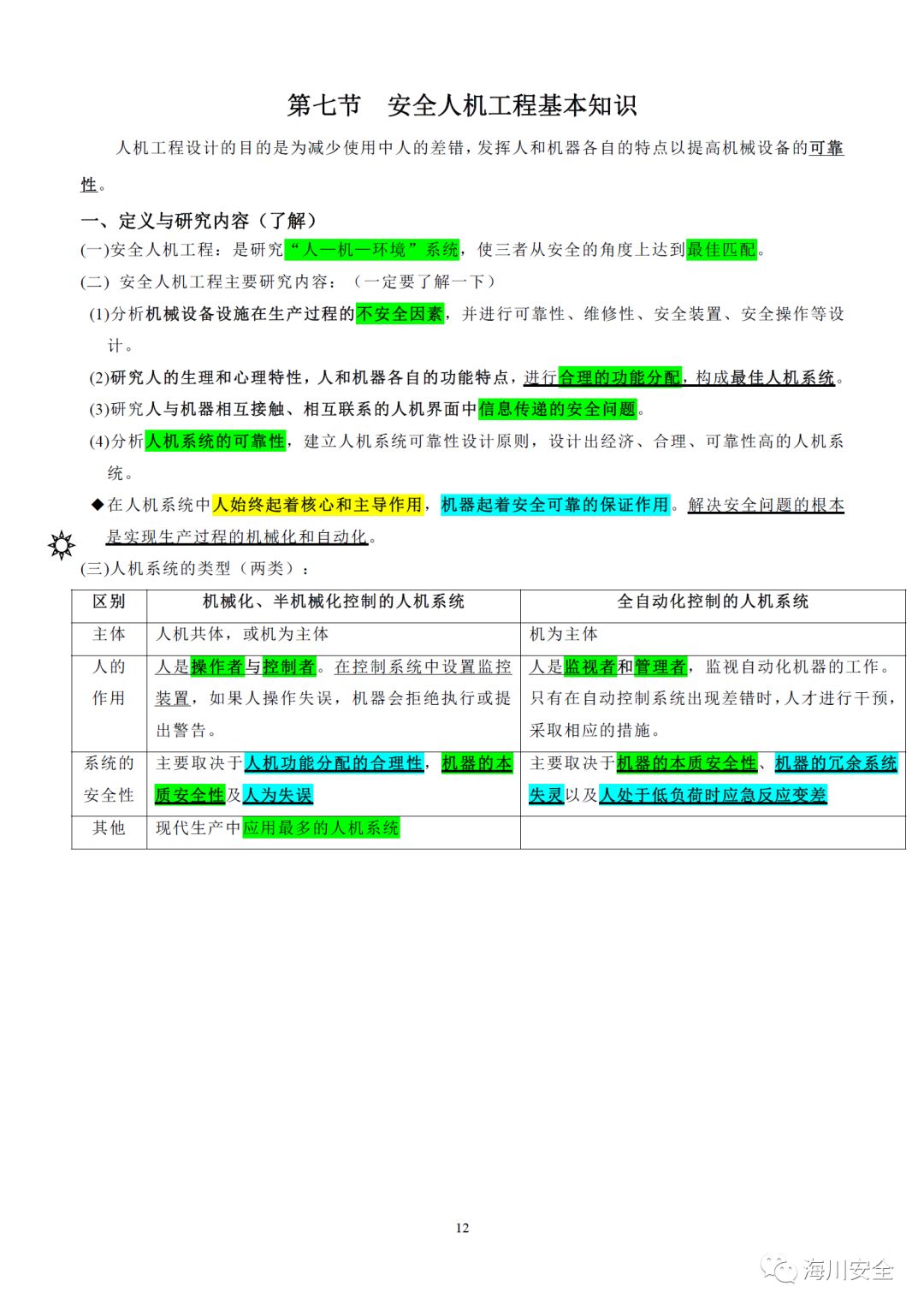 澳门最准最快资料龙门，安全策略评估方案与违法犯罪问题探讨