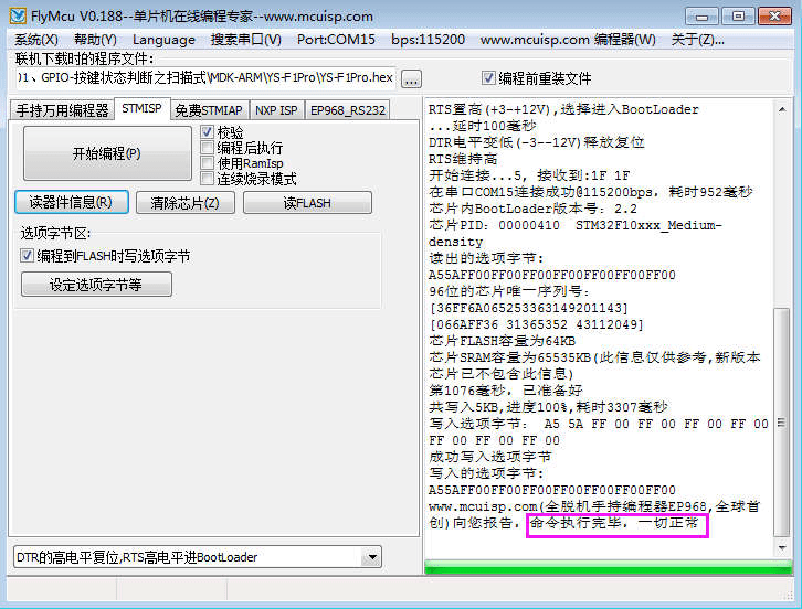 初告白 第127页