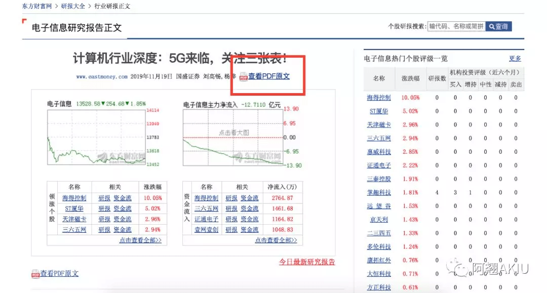 新奥精准资料与精细策略解析，限定版独家分析