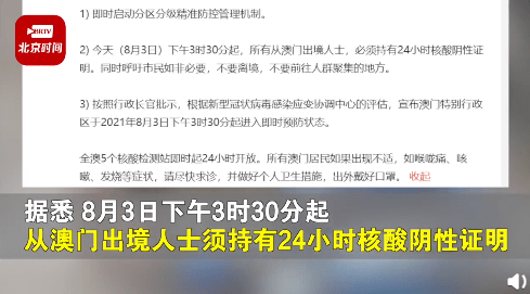 澳门平特一肖软件截图与计划实施，犯罪行为的警示报告