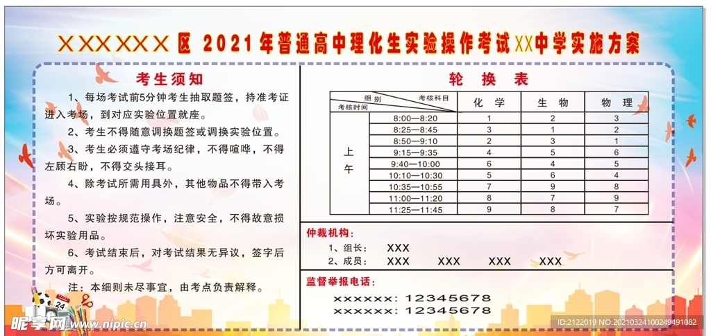 关于澳门彩票的犯罪问题及策略设计探讨