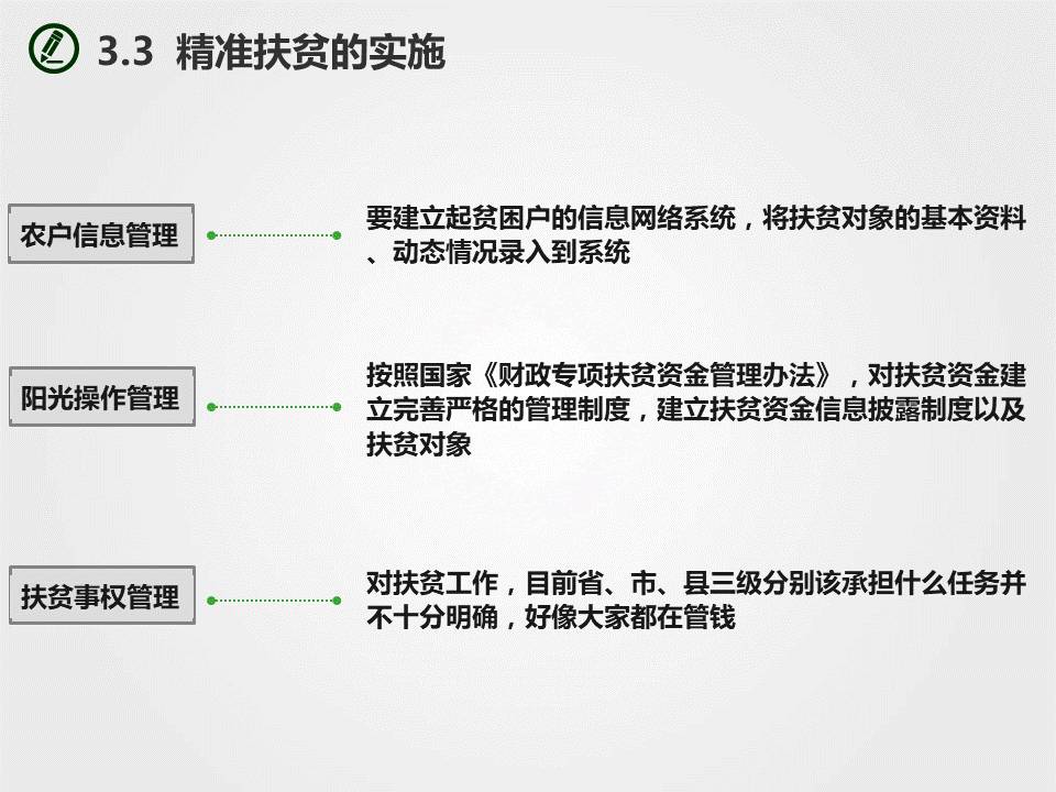 管家婆资料解析，精准一句真言与实地考察数据揭秘