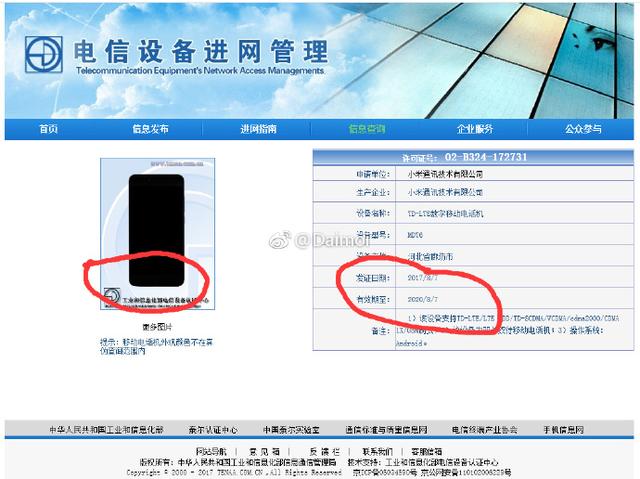 小米6s最新消息更新通知关闭指南