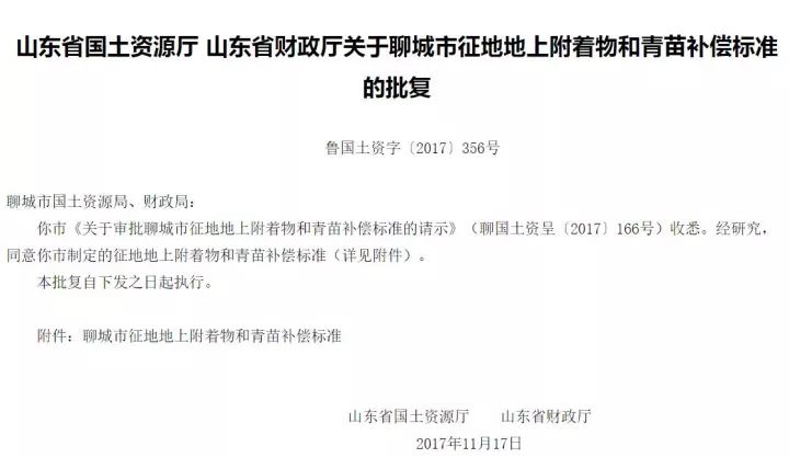 绵阳市最新拆迁补偿标准详解，权威文件出炉！