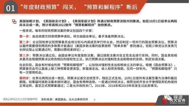 新奥精准资料免费分享及实效性解读策略_实用微型版解析