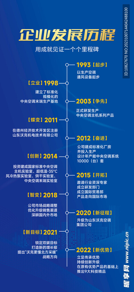 2024新奥免费资料揭秘，高效实施策略设计指南_iShop全新版本