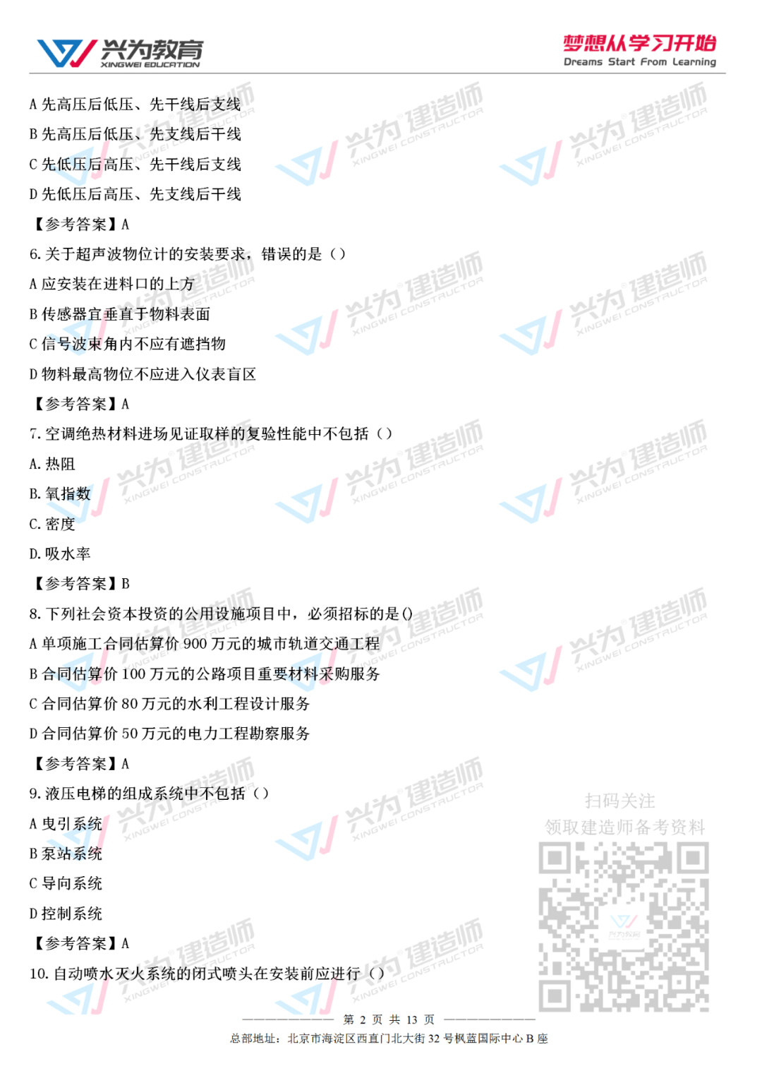 澳门一码一肖一待一中四不像，最新解答与经典版揭秘背后的犯罪问题。