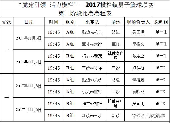 一码一肖澳门精准预测计划分析实施，犯罪行为的警示