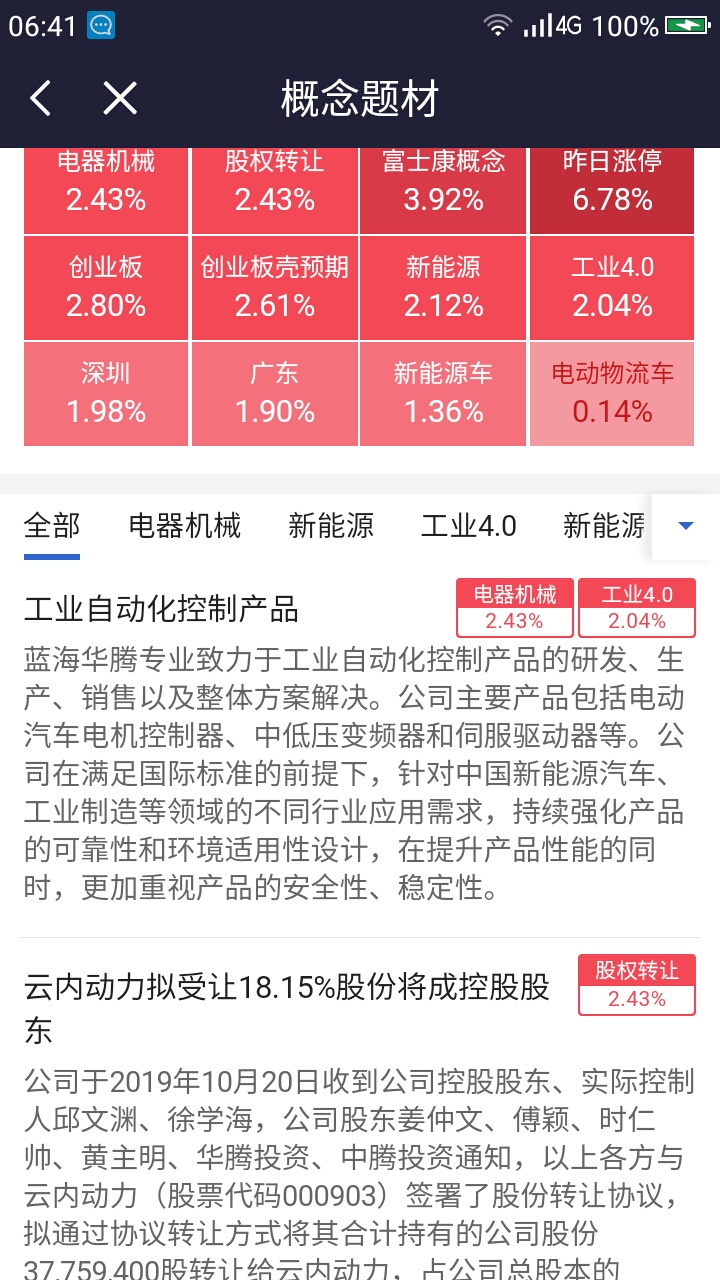 澳门特马今晚开奖最新答案解释落实（WP8.13.35）