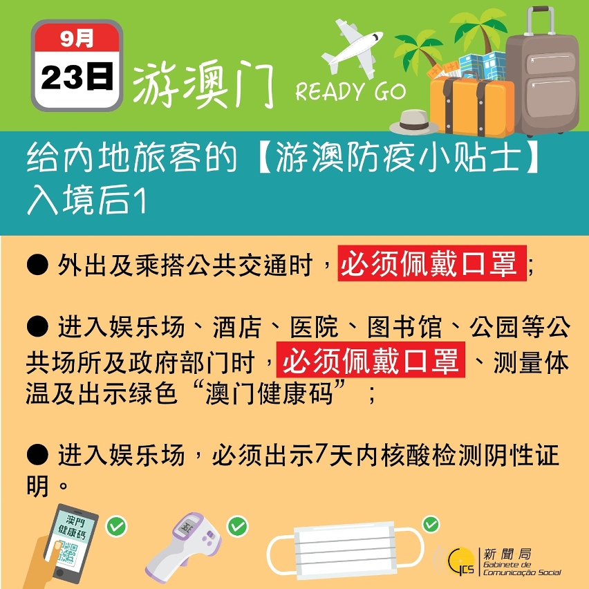 关于新澳门正版免费资料的犯罪问题及决策资料解释落实的探讨