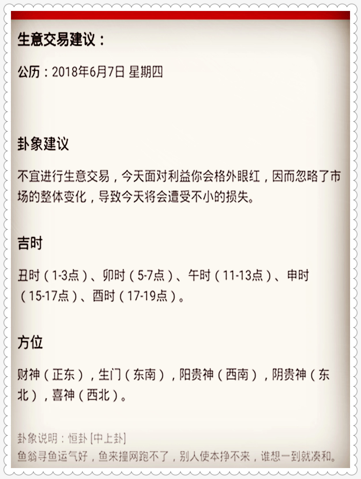 警惕虚假预测，澳门特马必中生肖揭秘与最新诈骗警告