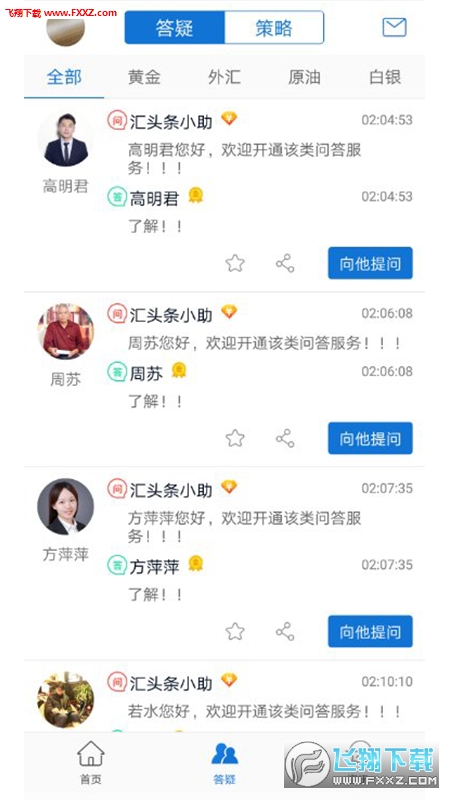 新澳资料免费分享，经典解释与落实APP