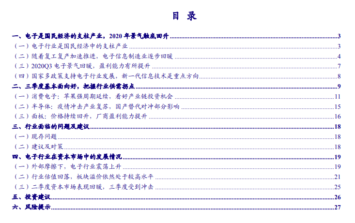 关于新澳天天开奖资料大全的违法犯罪问题解析_V版最新警示提醒