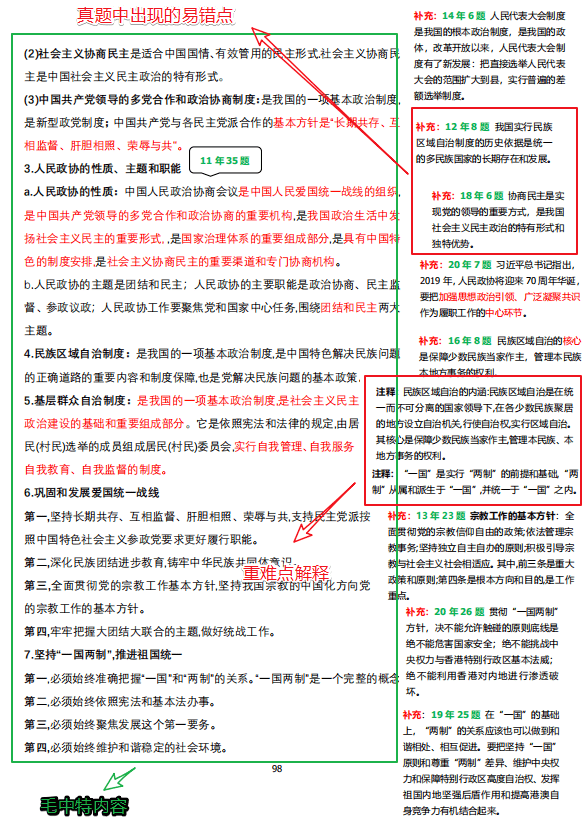 新澳精准资料 第5页