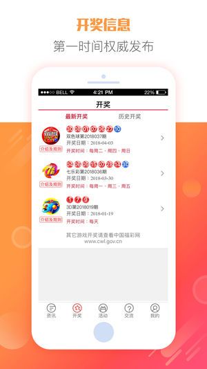 关于澳门天天彩期期精准预测及app95.2.34的犯罪问题探讨