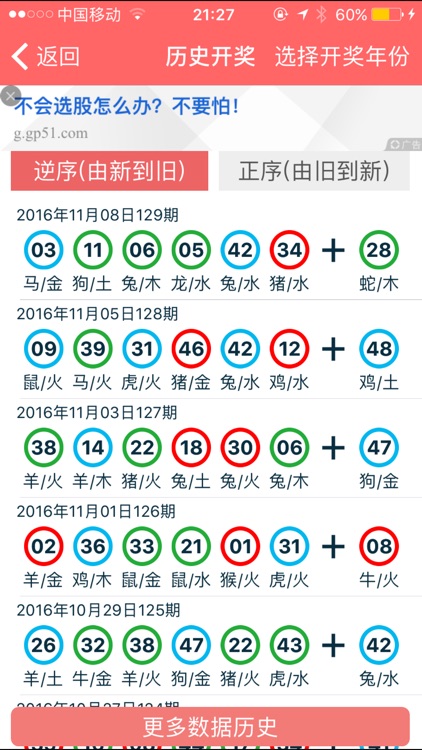 香港正版资料直播，最新热门解答与WP11.28.52实时更新免费直播