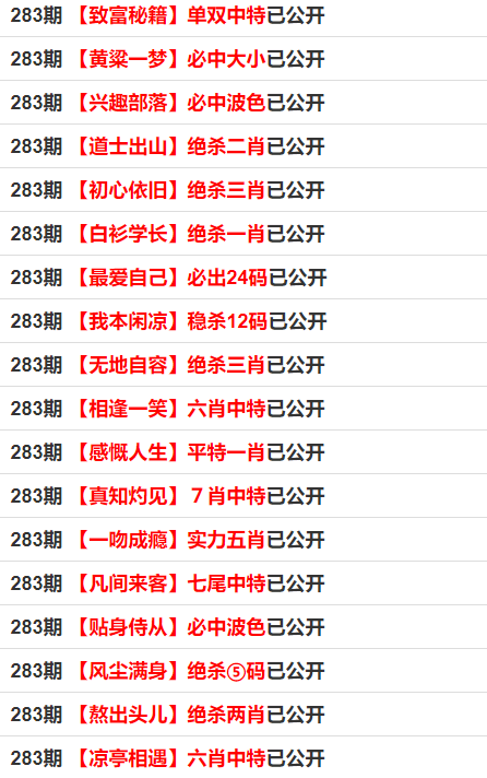 关于管家婆最准一码一肖的非法赌博行为及相关决策资料解析与落实的探讨