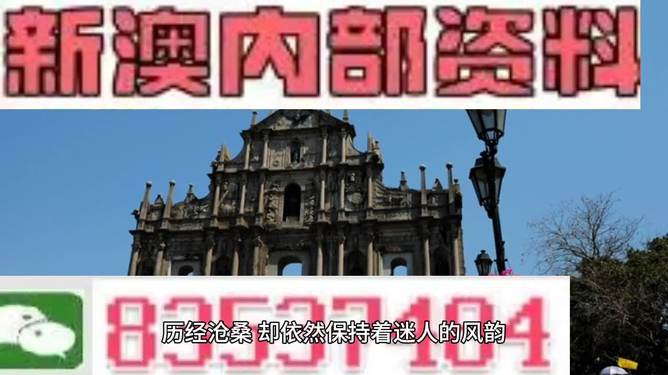 澳门旅游探险版指南，精准免费资料大全与最新旅游团推荐涉及违法犯罪问题需警惕