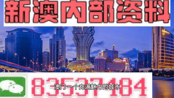 澳门平特一肖攻略揭秘，新攻略与游戏版0.87背后的风险警告（违法犯罪问题）