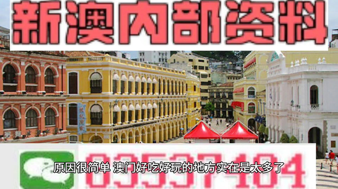 澳门旅游攻略大全，精准免费资料与旅游团信息一网打尽（精简版6.22）