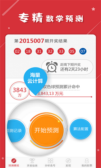 新澳天天开奖资料大全最新,安全解析策略_Harmony43.77.80