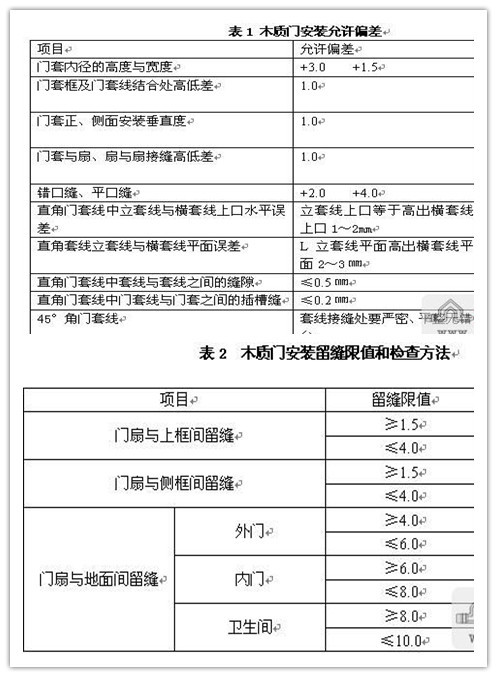 新门内部资料精准大全,新门内部信息全面汇总_标准版8.11