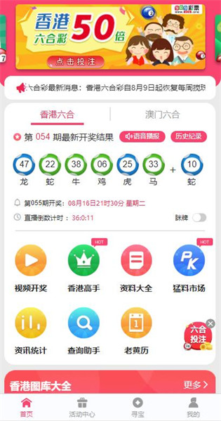 626969澳门开奖查询结果,澳门开奖最新查询结果分析_极速版5.5