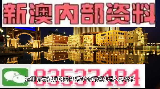 澳门最精准免费资料大全旅游团,澳门旅游团的精准指南_智慧版6.97