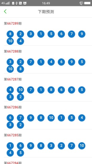 2024澳门天天六开彩查询,2024澳门每日六开彩最新查询_娱乐版1.97