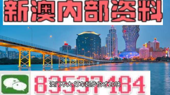 2024最新澳门资料,2024澳门最新资讯概览_网红版7.72